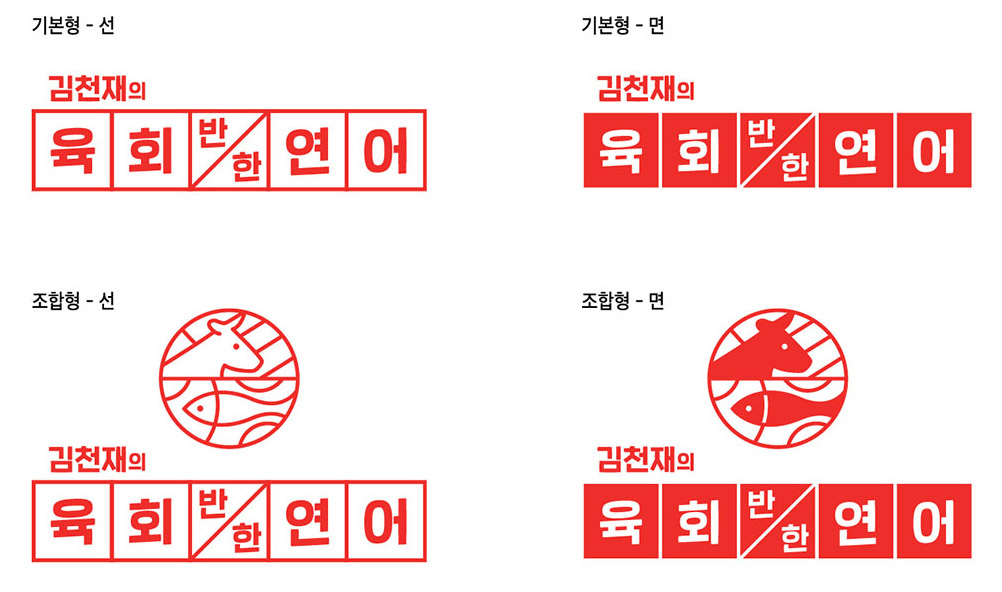 Brand-identity-ver2