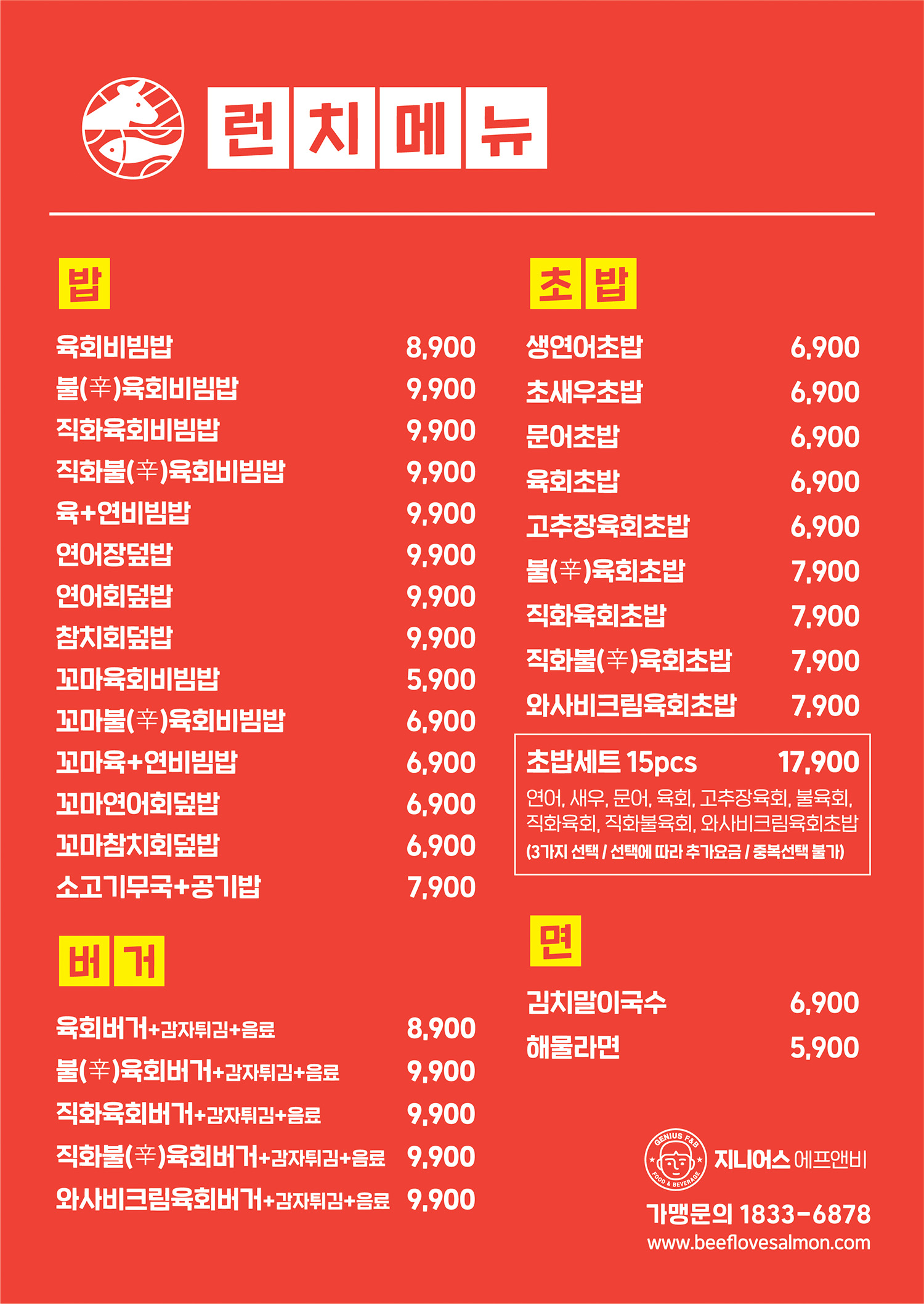 런치메뉴